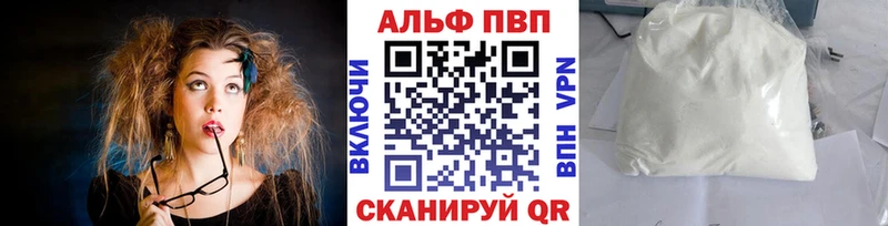 Альфа ПВП мука  Высоковск 