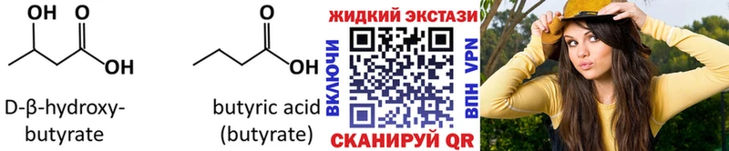 БУТИРАТ Butirat  hydra ТОР  Высоковск  где купить наркоту 