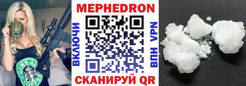 МЯУ-МЯУ mephedrone  Высоковск 