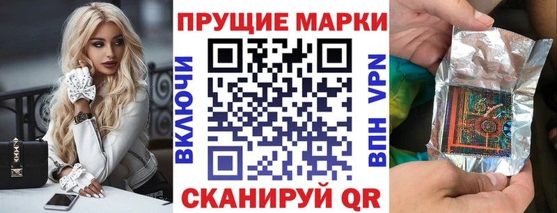Марки 25I-NBOMe 1,8мг  как найти закладки  Высоковск 